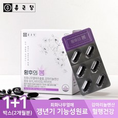 종근당 황후의봄 2개월분 2박스, 60정, 2개