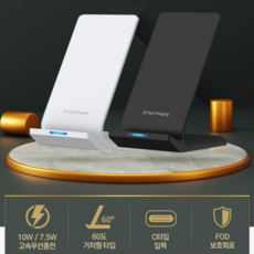 1+1 급속 무선충전기 초고속 거치대 아이폰 삼성갤럭시