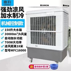 신일파워에어쿨러냉풍기