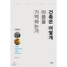 남영책