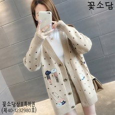 폴로여성가디건