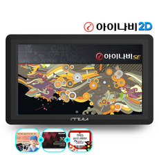 아이테라 i70 32G A/S 2년 아이나비2D 공식인증 네비게이션 (TPEG+지도)무제한무료 후방퀵뷰