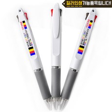 (인쇄제작 1000개)2색볼펜 컬러인쇄 라이타판촉물 답레품수건 목사안수 프리미엄기프트 아이깨끗해답례품 회갑연선물, 1개