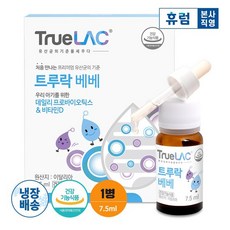 트루베베힙시트