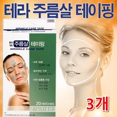 테라 주름살 테이핑 20패치 3개 눈가 팔자 이마주름, 단일상품, 단일상품
