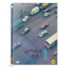 타이페이카페스토리