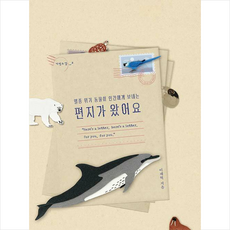 편지가왔어요