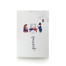 프롬앤투 청첩장 식권 모바일청첩장 감사장 무료배송, FW59 신랑각시되는날, 200매