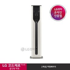 lg코드제로p9