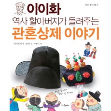 관혼상제책