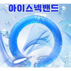태나마켓 넥쿨러 2세대 아이스 넥밴드 3 color 쿨 스카프 등산 골프 캠핑 야외 스포츠, 퍼플