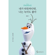 디즈니애니메이션70주년특별에디션고급벨벳양장본