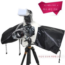 카메라레인커버