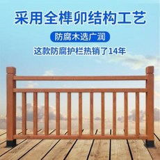 현무암디딤석 계단석 원목 가드레일공원 모방목 난간 강가 탄화목책원림 야외교량, 01 가드레일 높이 0.6m