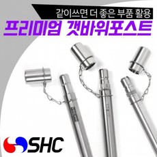 SHC 프리미엄 스텐 갯바위포스트 지주 갯바위 받침대/바다/민물 노지/낚시대/민장대/거치대/원투대/처박기/낚시, SFAP-1700G 기어형