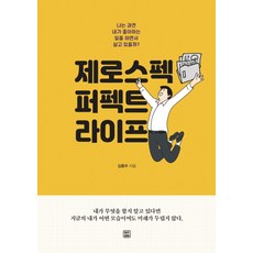 좋아하는일이직업이될수있을까