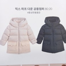 컬리수다운점퍼