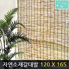갈대그늘막
