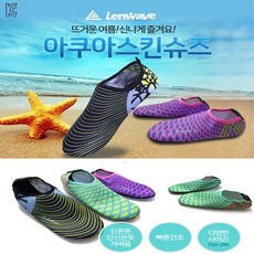 씨웨이브아쿠아슈즈