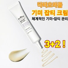 실리스카재생크림