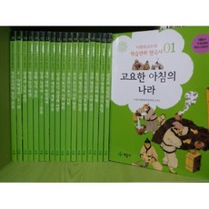 계몽사