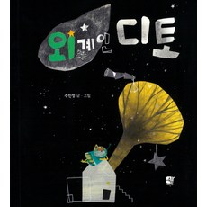 외계+인