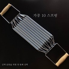 인장스프링손잡이