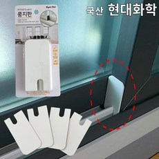 창문빗물차단샷시문빗물막이