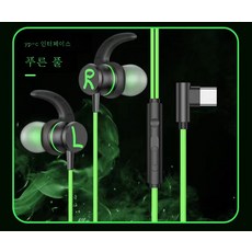 c타입이어폰오픈형