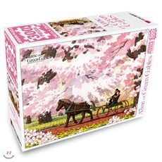 빨강머리앤직소퍼즐300