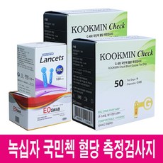 녹십자 국민첵 혈당시험지(23년01월), 국민첵 혈당시험지 50매+채혈침100매
