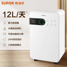 가정용 제습기 초강력 소형 공장 상업용