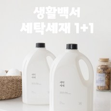 동구밭세탁세제