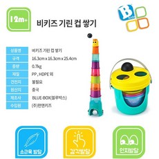 비키즈기린컵쌓기