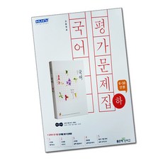 고1국어모의고사변형문제