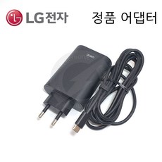 LG ADT-65FSU-D03-EPK EAY65895801 (블랙) 정품 그램 노트북 충전기 아답터 아답타