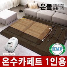 소파용온수매트