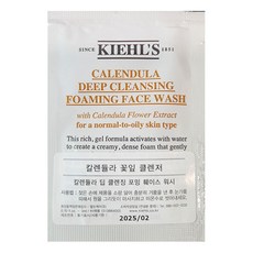키엘 칼렌듈라 딥 클렌징 포밍 훼이스 워시 3ml 10장, 10개