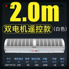에어커튼 과일가게 2막 기계상업용 정음 문앞 1.8미터 1.5미터 0.6미터 0.8미터 1.2옷시원한 식당, T18-블랙색