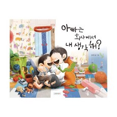 아버지도나를슬퍼했다