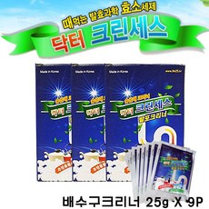 배수구클리너 발포클리너 다목적세제 다용도세제 싱크대 세면대 청소 화장실 욕조 변기 배수구청소 숨은때제거 3박스, 3박스 25gx9봉