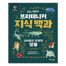 한솔어린이백과