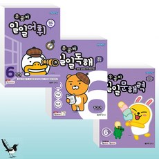 우공비일일문해력