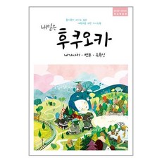 후쿠오카유후인-추천-상품