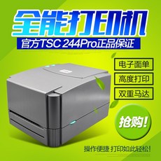 ttp-244pro헤드