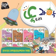 똑소리과학