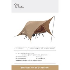 비달리도 코트텐트 1인용 솔캠 모기방지 백패킹 야전침대 메쉬 텐트, 카키