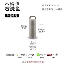 케이스 스텐 미니 키링 알약 휴대용 보관 약통 티타늄 비상약 보관함 열쇠고리, 1. 소형 스테인리스+열쇠고리