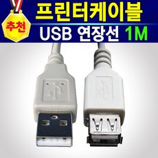 브라더프린터케이블