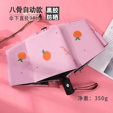 갯마을차차차우산